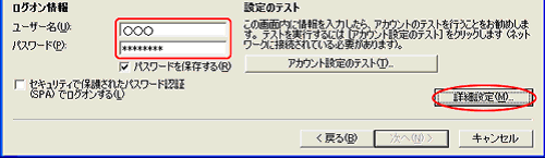 5.�u�ڍאݒ�v�{�^�����N���b�N���܂��B