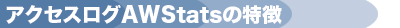 ANZXOAWStats̓