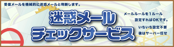 ウイルス&迷惑メールブロック